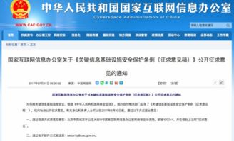 安言咨詢 關(guān)鍵信息基礎(chǔ)設(shè)施用戶單位風(fēng)險(xiǎn)評(píng)估服務(wù)詳解