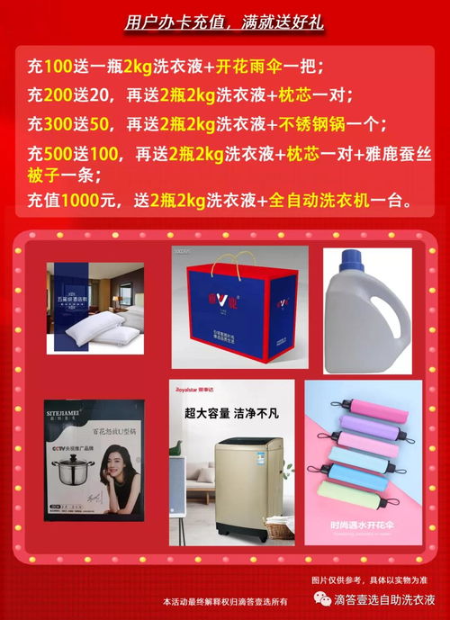 小成本撬動大未來 超低風險創業，從滴答壹選共享洗衣液開始