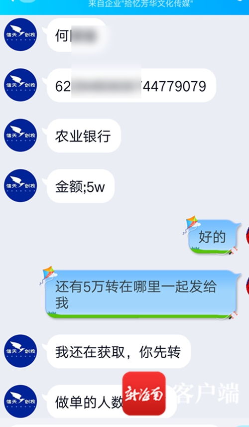 “動動手指”騙局 海口女子輕信創業投資咨詢，33萬血汗錢不翼而飛